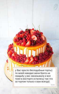 Рецепт Торта С Фото Отзывы